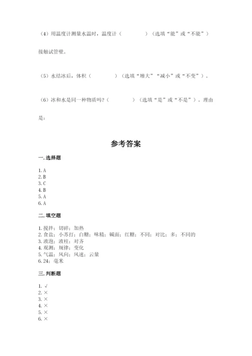 教科版三年级上册科学期末测试卷含答案（精练）.docx