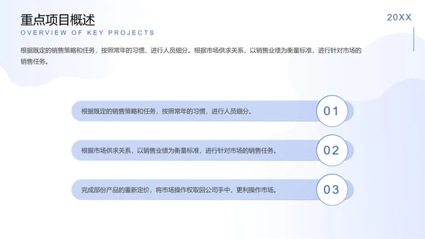 精品蓝色信息科技工作总结PPT模板