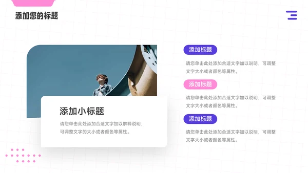 黄紫简洁商务短视频运营教程PPT模板