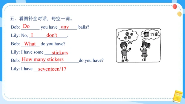 Unit 3 How many (复习课件)-2024-2025学年译林版（三起）四年级上册期中复习