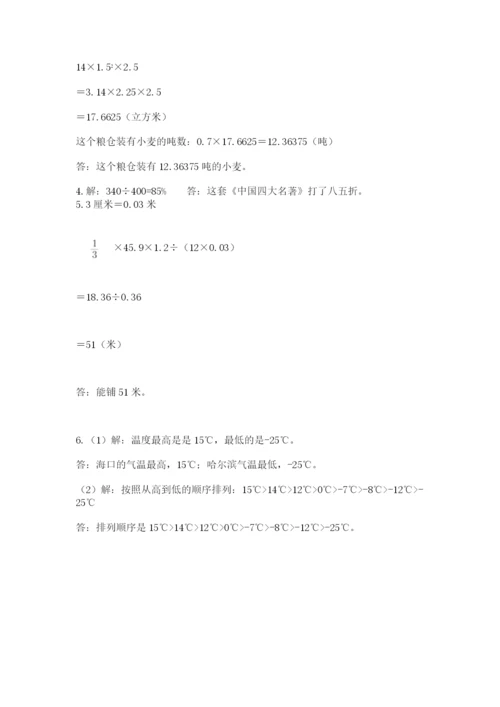贵州省【小升初】2023年小升初数学试卷【a卷】.docx