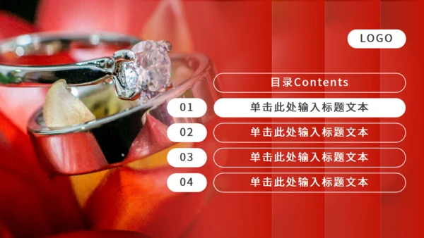 新年礼物情侣对戒通用PPT模板