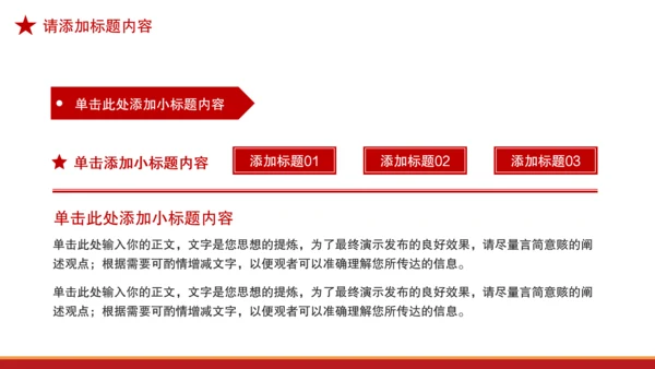 安全生产培训教育模板
