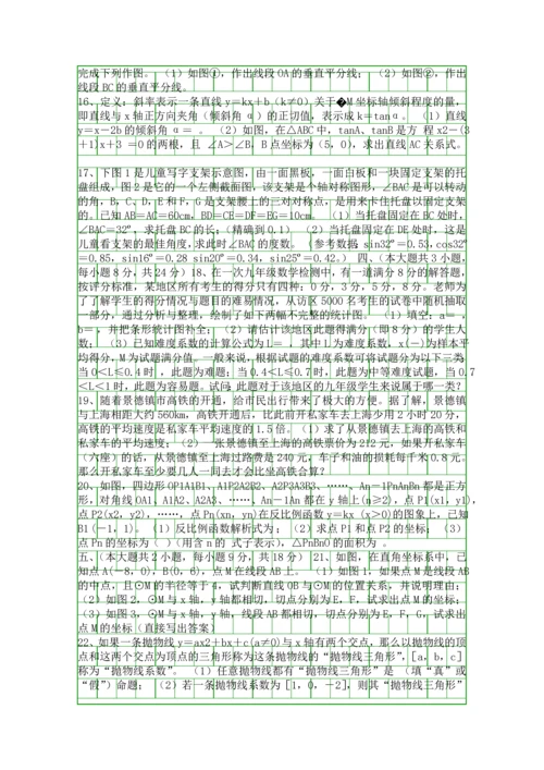 2018景德镇市中考数学第二次质量检查试题有答案.docx