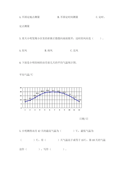 教科版三年级上册科学期末测试卷精品【综合题】.docx