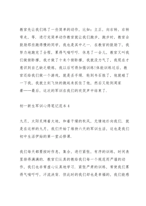 初一新生军训心得笔记范本5篇.docx