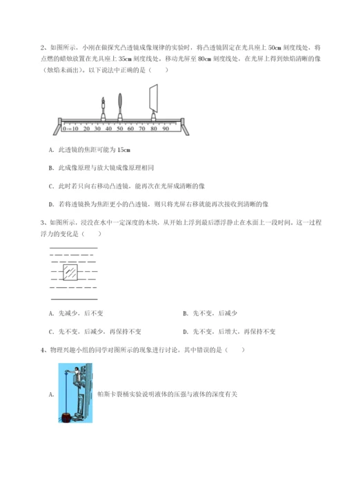 小卷练透江西上饶市第二中学物理八年级下册期末考试定向训练试卷（含答案解析）.docx