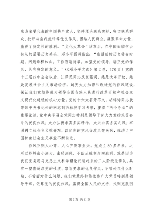 推动党风廉政建设和反腐败斗争深入开展.docx