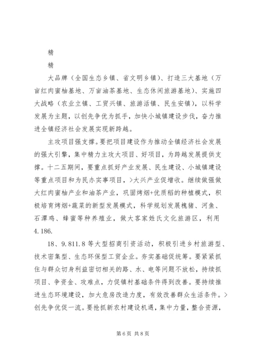 县委书记人大换届讲话[1] (5).docx