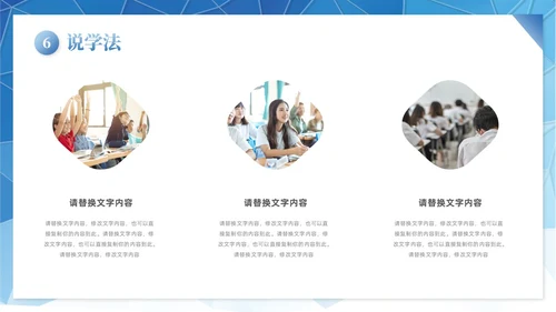 科技拼贴形状说课大赛课件以说促教共研共学教学汇报