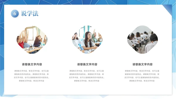 科技拼贴形状说课大赛课件以说促教共研共学教学汇报