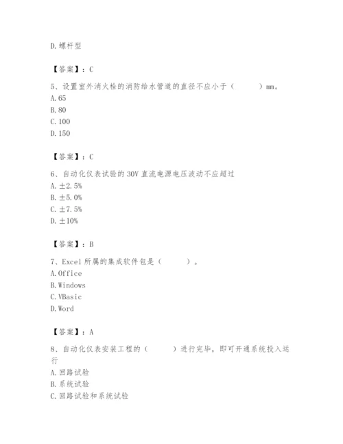 2024年施工员之设备安装施工基础知识题库附参考答案【突破训练】.docx