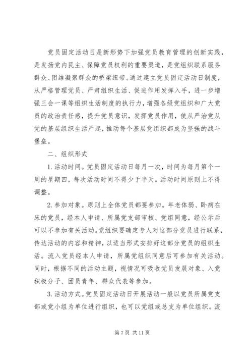 围绕关于“六个必须”对照剖析材料.docx