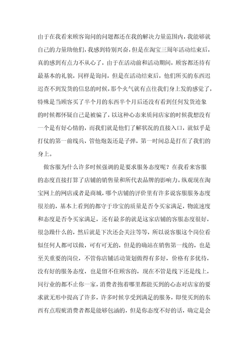 淘宝开店的心得