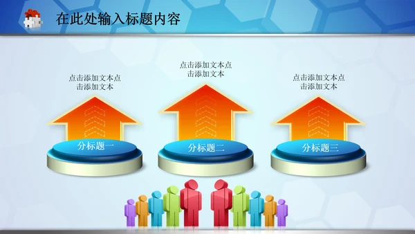 医院急救120医生护士医疗卫生动态PPT