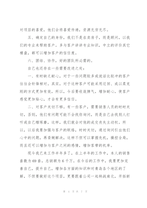 简单的个人月度工作总结.docx