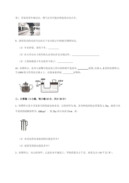 小卷练透河南周口淮阳第一高级中学物理八年级下册期末考试定向测评试卷（含答案详解）.docx