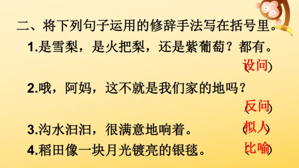 2 走月亮  课件