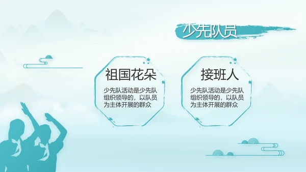 党建党风廉政学习教育动态PPT模板