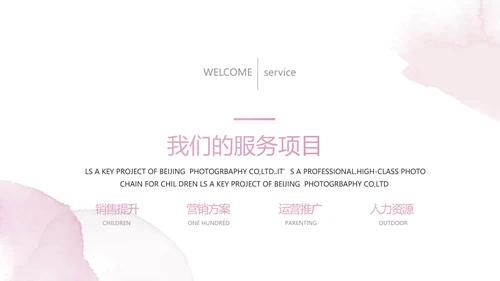 莫兰迪风知名品牌化妆品宣传动态PPT