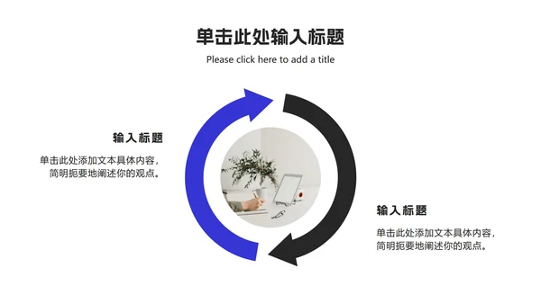 蓝白工作总结ppt模板
