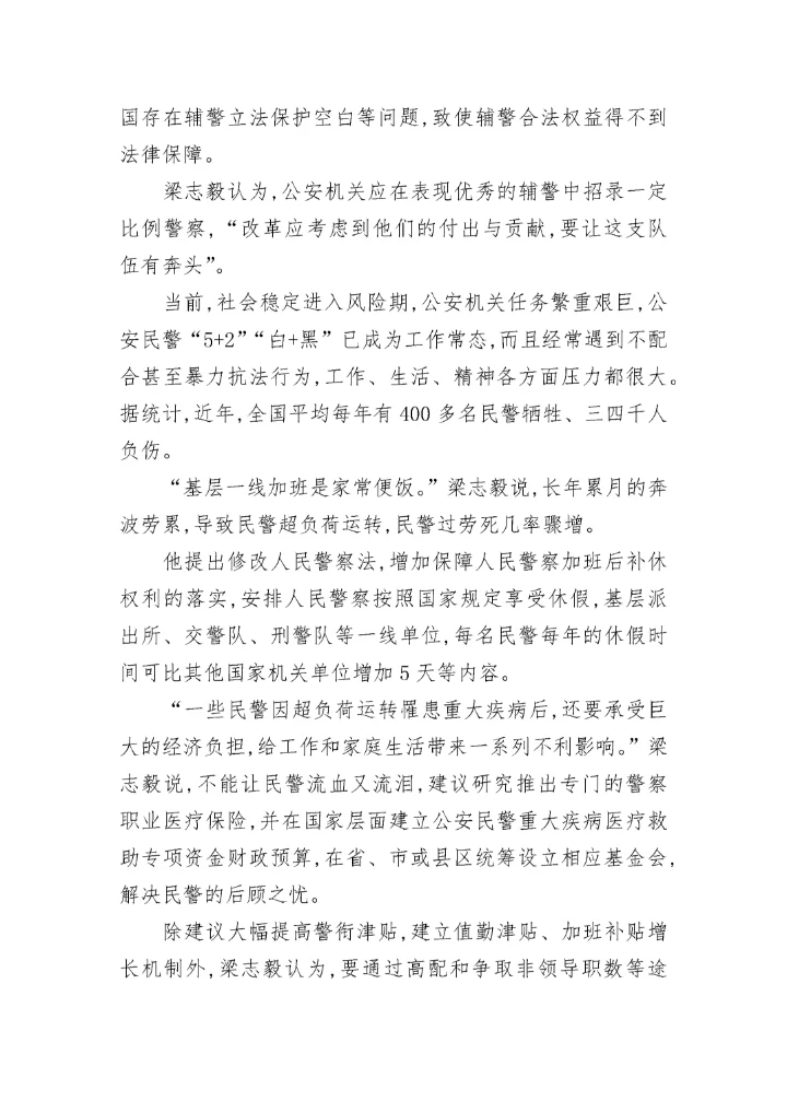 关于人大代表的议案_3.docx