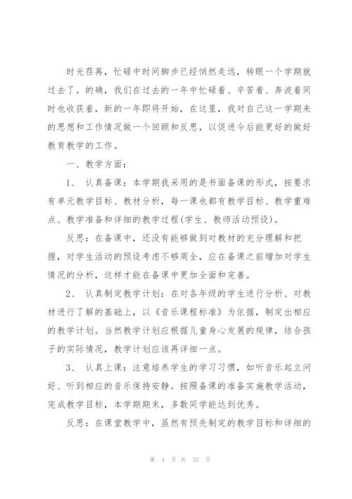 小学教师个人2022工作总结.docx