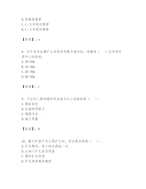 2024年一级建造师之一建矿业工程实务题库附答案（b卷）.docx