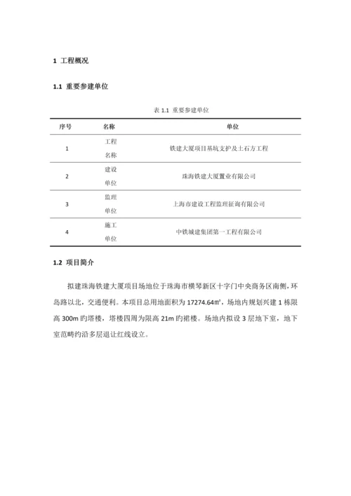 基坑管涌事故应急全新预案.docx