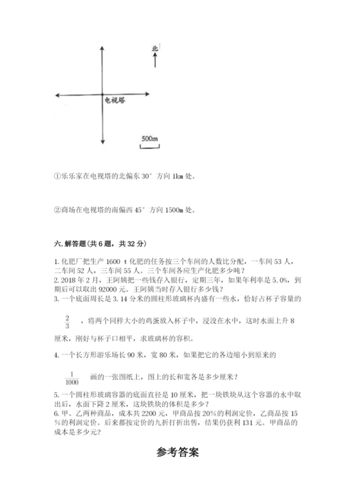 沪教版小学数学六年级下册期末检测试题【夺冠】.docx
