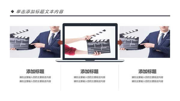 简约影视传媒电影摄影艺术摄像机摄影PPT模板