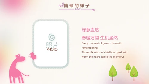 粉色唯美时尚梦幻生日快乐纪念册电子相册PPT