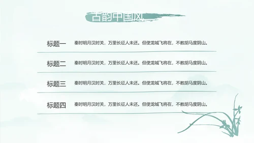 蓝色中国风传承中华家风家训PPT