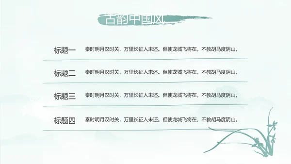 蓝色中国风传承中华家风家训PPT