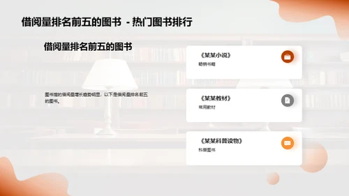 图书馆的变革之路