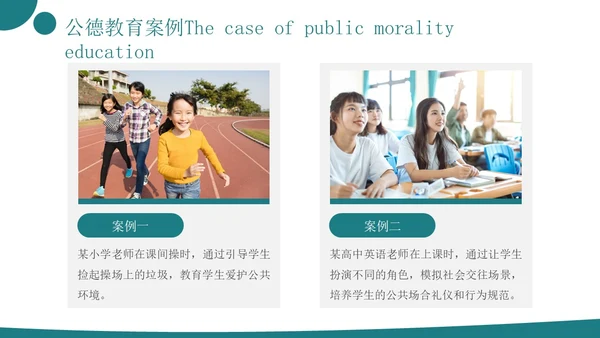 青绿色简约实拍风德育班主任培训PPT模板班主任班主任培训