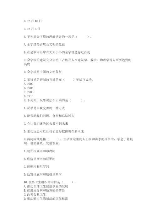 部编版六年级下册道德与法治期末测试卷及参考答案（巩固）.docx