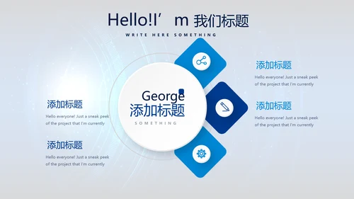网络安全知识教育培训文明上网PPT