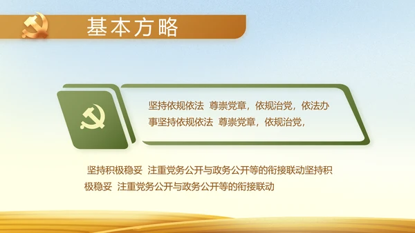 乡村振兴脱贫攻坚动态PPT模板