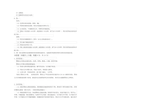 2019年保育员技师能力检测试题C卷 附解析.docx