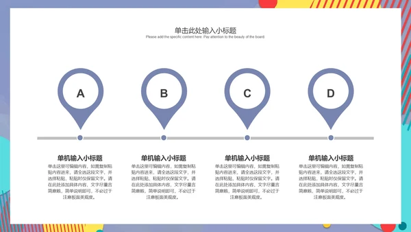 紫色几何医护疫情防控主题教育PPT模板