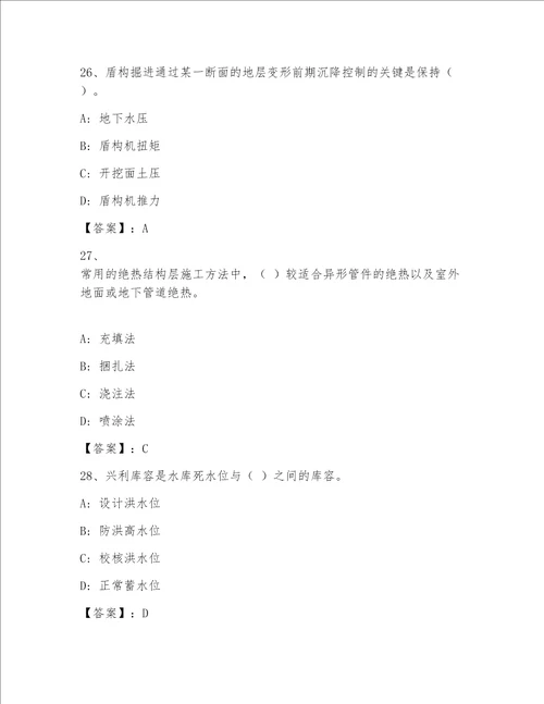 2023年国家一级建筑师题库及参考答案B卷