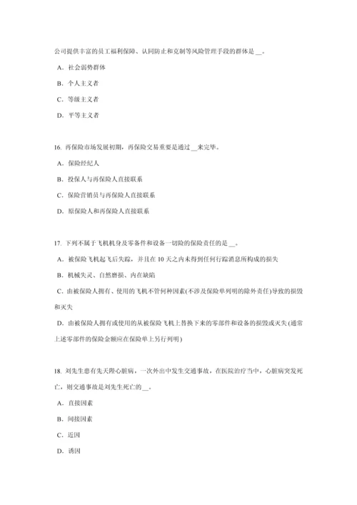 2023年吉林省保险推销员考试题.docx