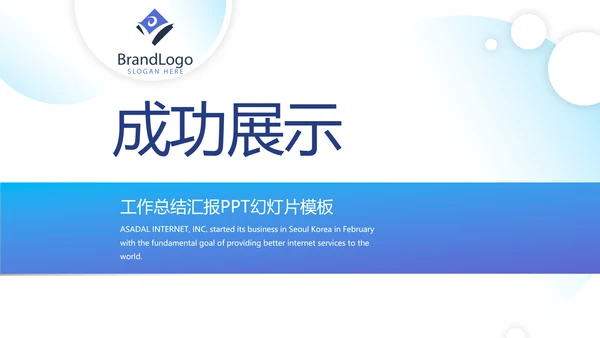 蓝色大气医生培训汇报动态PPT模板
