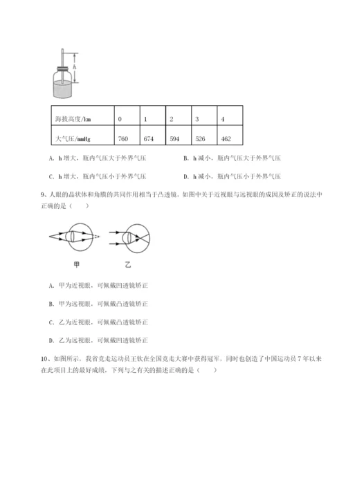 强化训练四川峨眉第二中学物理八年级下册期末考试专项测试试卷（详解版）.docx