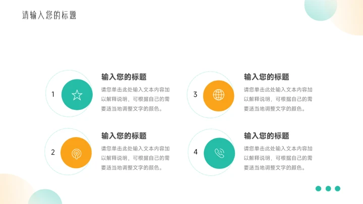 黄绿简约实用论文答辩PPT模板