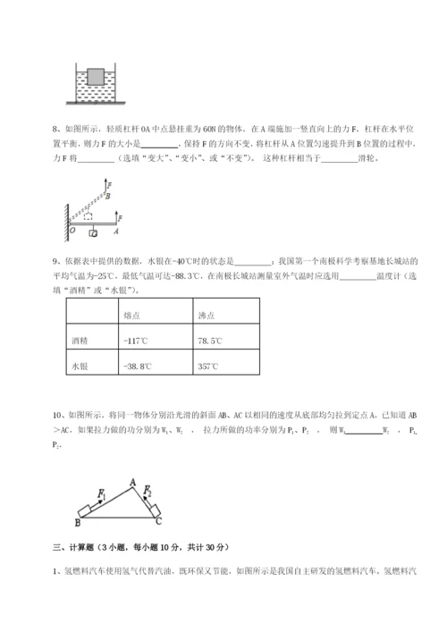 强化训练广东深圳市高级中学物理八年级下册期末考试章节测评练习题（详解）.docx