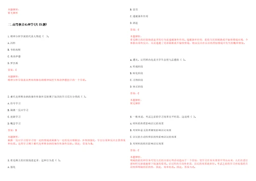 2022年06月济宁医学院公开招聘40名工作人员笔试参考题库含答案解析