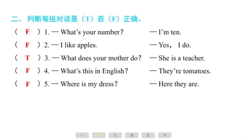 人教精通版（三起）英语四年级上册期末练习课件(共62张PPT)