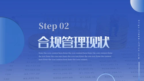金融保险业银行合规风险管理培训通用PPT模板
